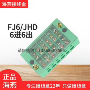 ����FJ6/JHD-5/FӋ����ݔ��6���Ӿ������M�����������־�������