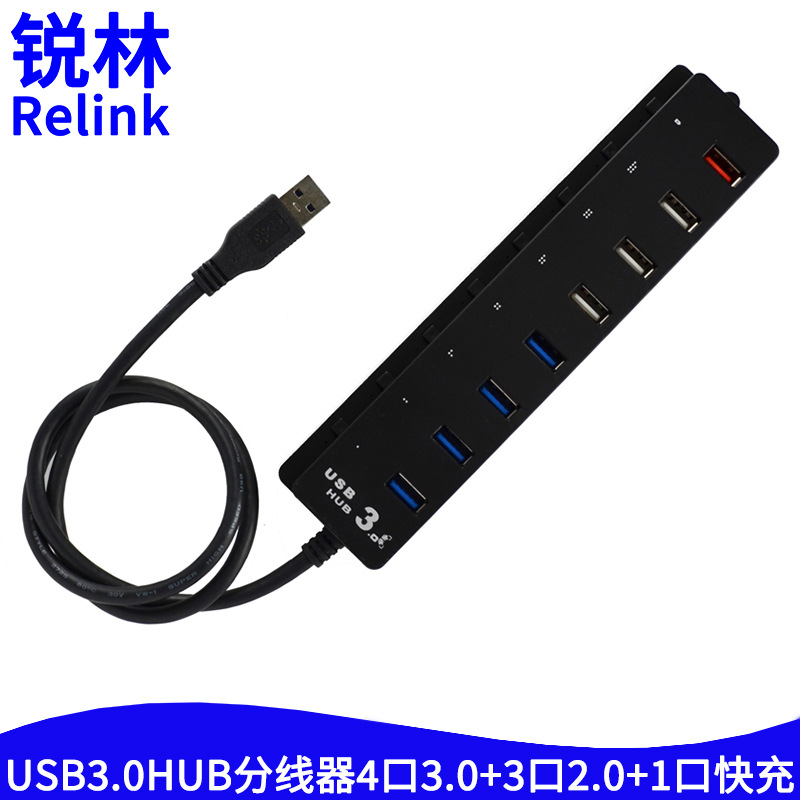 高速USB3.0集线器8口带快充扩展坞usb2.0hub分线器1分8带独立开关