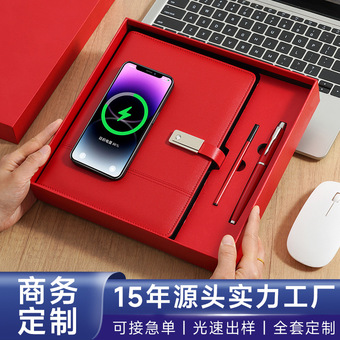 定制商务移动笔记本礼盒套装带卡槽位带U盘 无线电源充电记事本