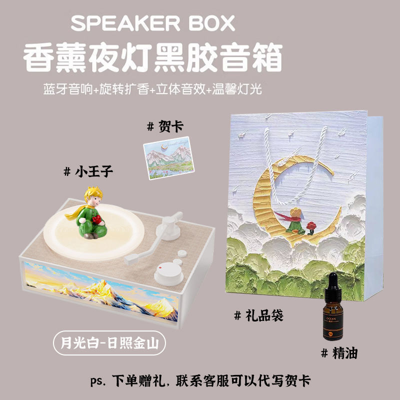 香薰氛围感蓝牙音箱送女生闺蜜朋友创意生日实|undefined