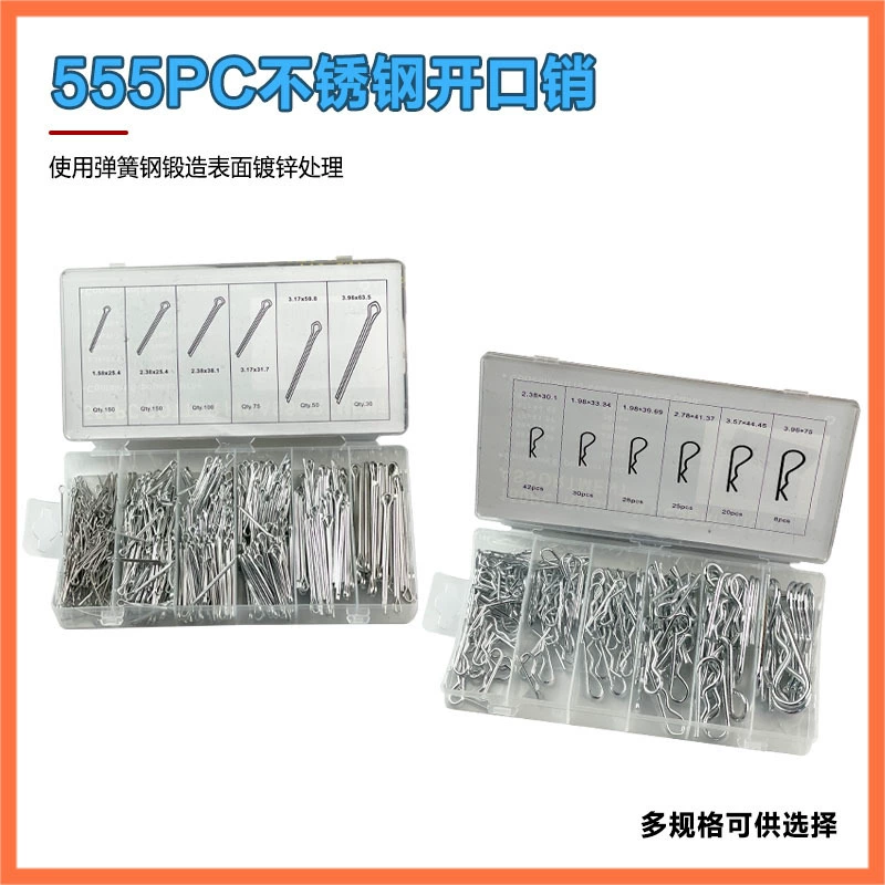 Штифт из нержавеющей стали 555 штифт штифт штифт штифт штифт штифт U штифт штифт штифт штифт комплект комплекта аксессуаров