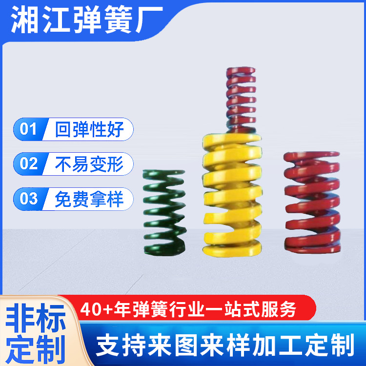 右旋压簧弹簧 五金配件模具弹簧 机械弹簧