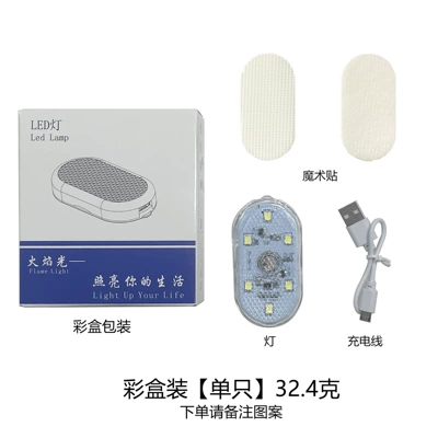 Other lights — Interior Lighting Car USB Touch - color-box-lamp-velcro-one-pack-white