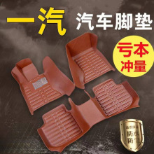 适用汽车脚垫一汽夏利N5/N3/N7森雅R7/S80威志V5/V2威乐威姿骏派D