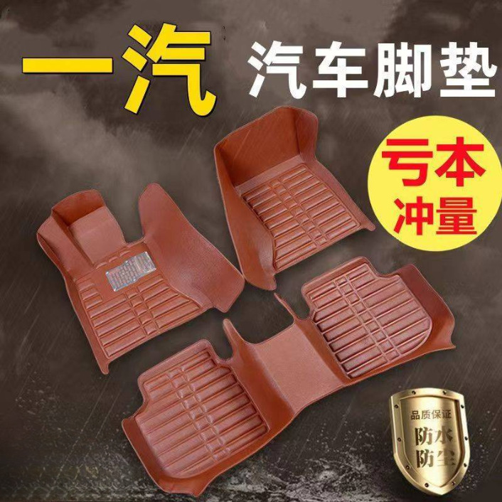 适用汽车脚垫一汽夏利N5/N3/N7森雅R7/S80威志V5/V2威乐威姿骏派D