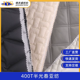 加工定制400T半光春亚纺轻薄羽绒服棉服面料防钻绒保暖通道布