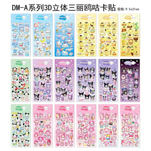 Cartoon stickers live to touch kapibala kulomigoo card stickers Sanrio hand account mobile phone decoration stickers