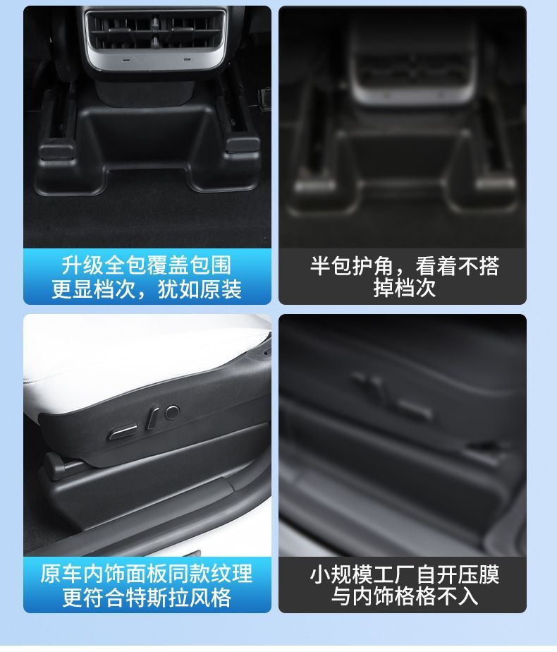 Suitable for the New Version of Model Ya Threshold Strip, Under-Seat Corner Protector, Front and Rear Anti-Kick Pad Protection, Y Modification Factory Accessories