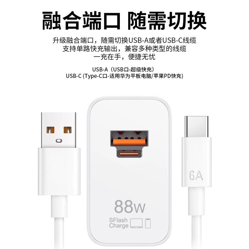 88W双口适用华为Mate70充电器120W快充mate70pro充电头Mate70rs闪|undefined