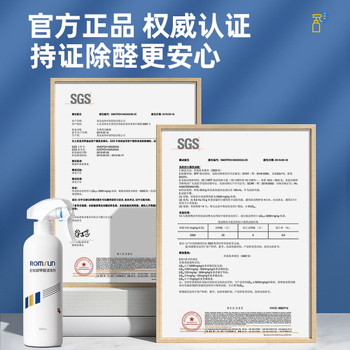 Wholesale Formaldehyde Eliminator Photocatalytic Formaldehyde Removal Spray New Home Formaldehyde Eliminating Jelly Dropship Formaldehyde Remover