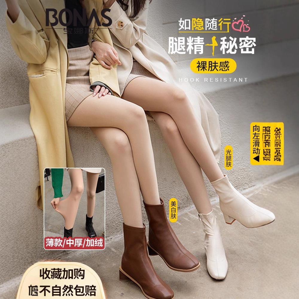 Baonasi Women's Autumn and Winter Pantyhose, Bare-Leg Effect, Fleece-Lined Tights, Velvet Leggings