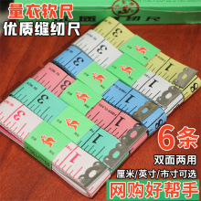 缝纫尺双面两用尺子英寸市寸市尺塑料厘米裁衣布尺量衣尺胸围软尺