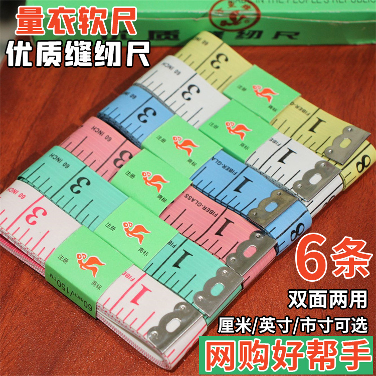 缝纫尺双面两用尺子英寸市寸市尺塑料厘米裁衣布尺量衣尺胸围软尺