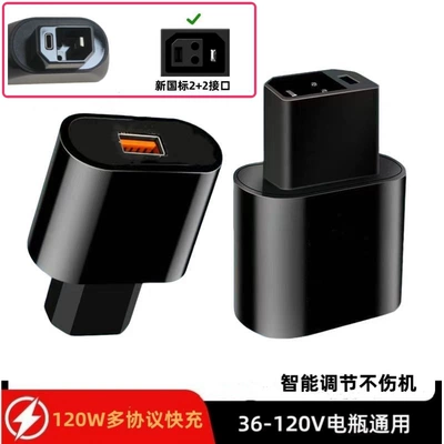 Battery Electric Vehicle Mobile Phone Car Charger USB Interface New National Standard Universal Converter 36V48V60V72V (Other Electric Vehicle Accessories) - new-national-standard-22-black-fast-charging-head