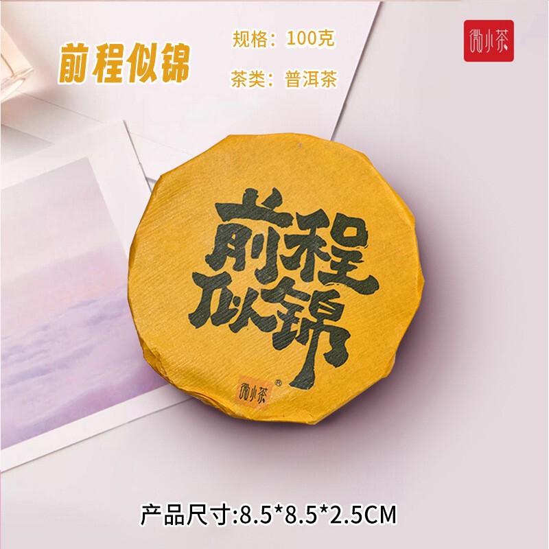 小さな茶プーアル茶ケーキ白茶結婚式結婚式のお土産インテリアアクセサリープリンセスご多幸をお祈り中秋茶ギフト|undefined