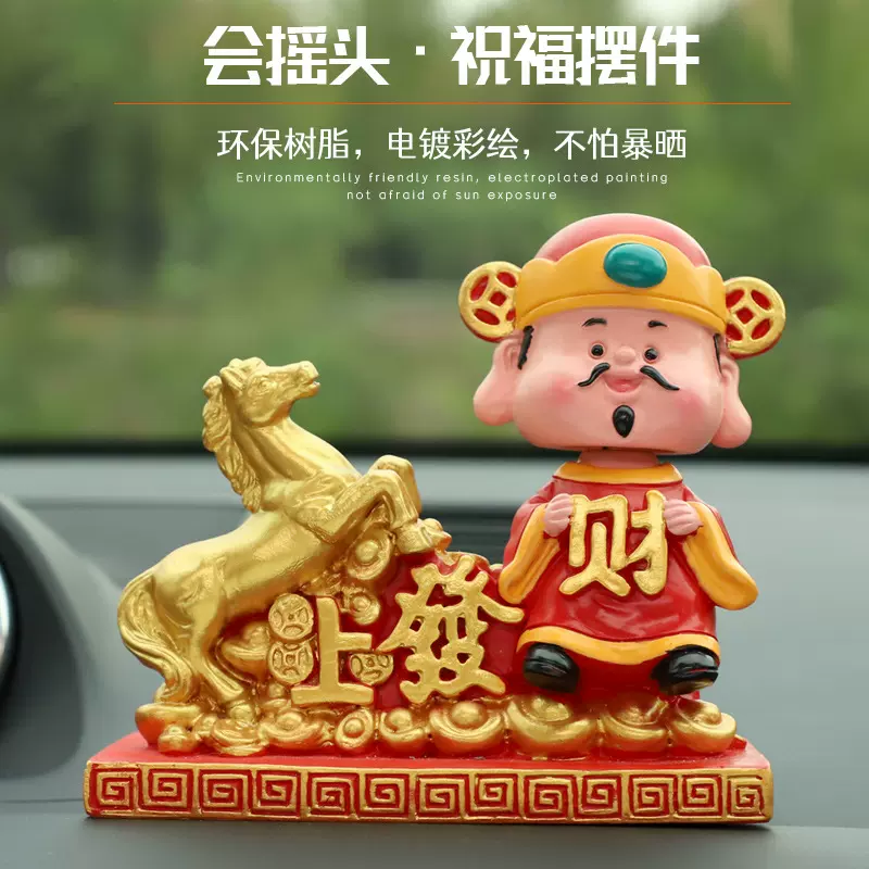 卡通摇头小财神汽车摆件车载财神中控台新年摆件马上发财桌面饰品