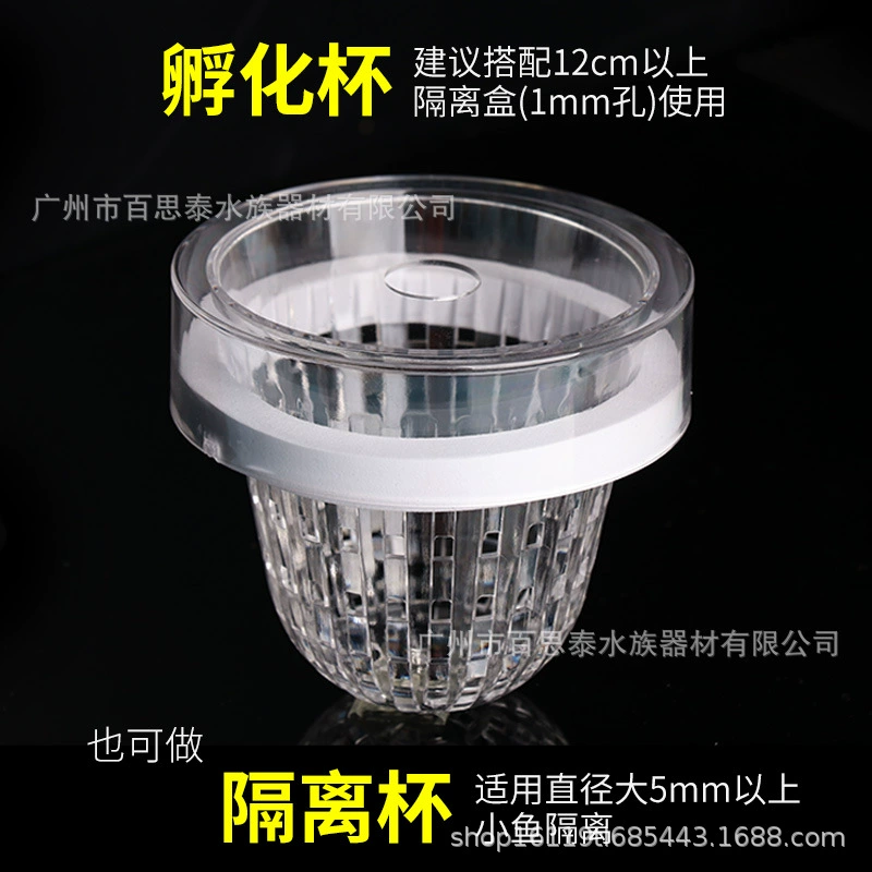 Ящик для разведения павлина Изоляционная коробка для аквариума маленькая рыба молодь самок комната доставки рыбы Подвеска для мальков рыбы плавающий инкубатор ПК