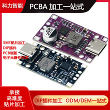 汽车空调电源板源头厂家直供PCBA开发设计SMT贴片加工DIP插件后焊