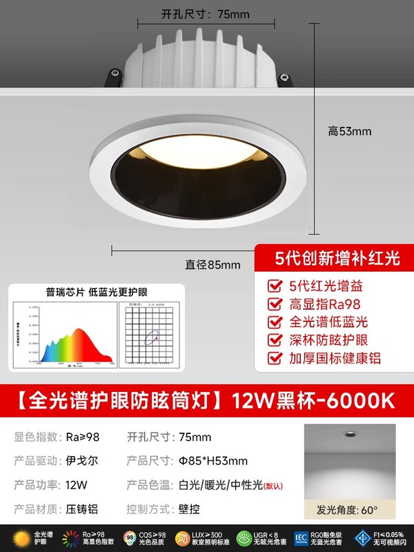 ダウンライト埋め込みフルスペクトル目の保護アンチグレアホームメインライトなし LED スポットライトディープカップ新しいスポットライト|undefined