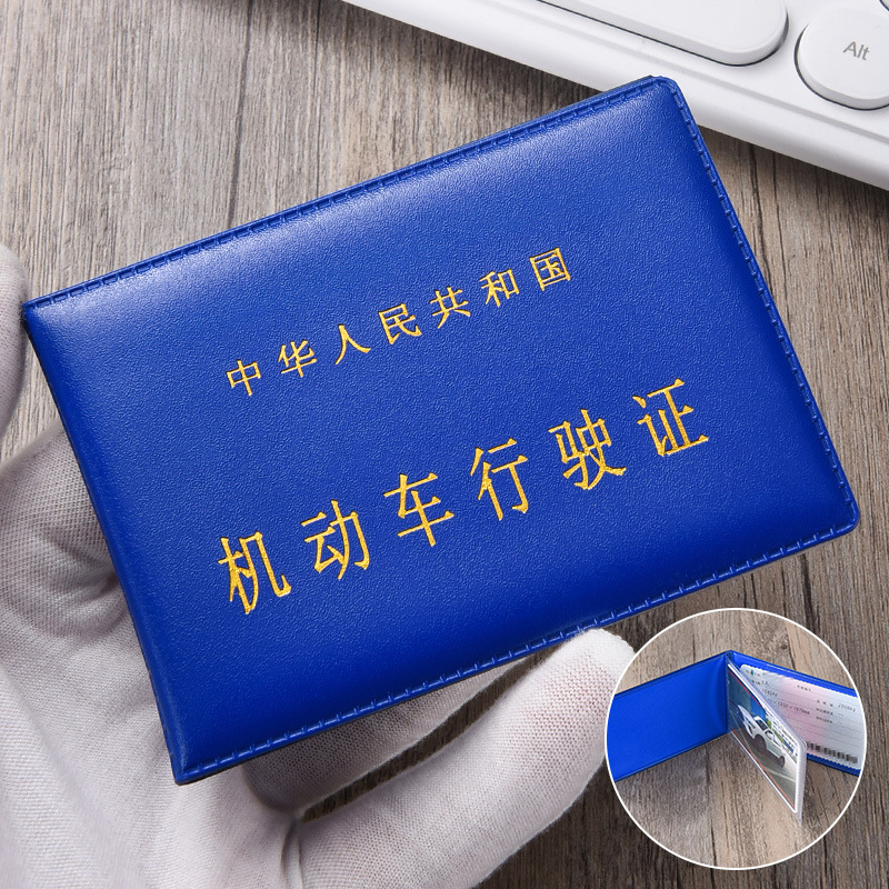 Gold foil stamping - Vehicle registration certificate [Same style as vehicle management office document]