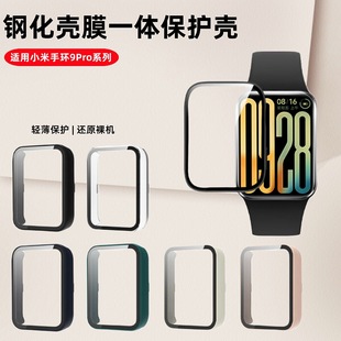 Suitable for Xiaomi Mi Band 9Pro Protective Case Xiaomi Smart Band 9Pro Tempered Anti-Fall Protective Case Film Integrated Nine