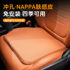 汚れ防止ナパピ自動車クッション片滑り防止マット夏四季通用通気換気車載シートクッション