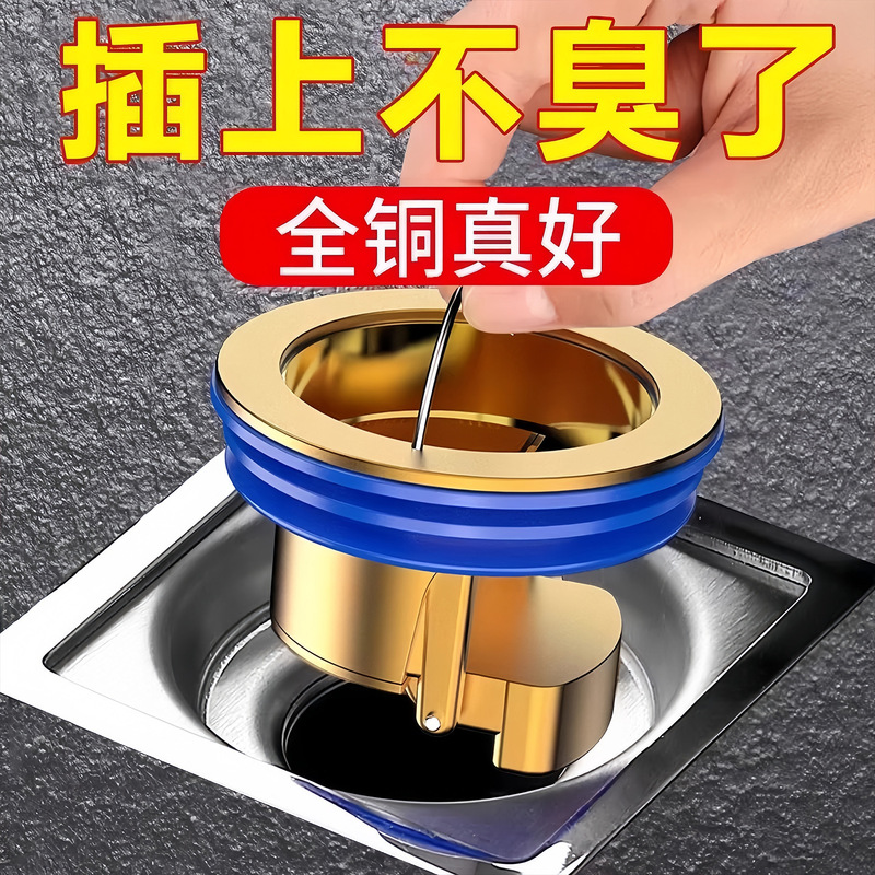 New Model Household Copper Anti-Odor Floor Drain Core for Bathroom and Kitchen, Universal Drainage, Anti-Insect, Anti-Clogging, Anti-Odor