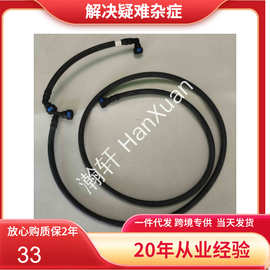 8UD955970-HX/大众奥迪 大灯喷水管/一套/16款