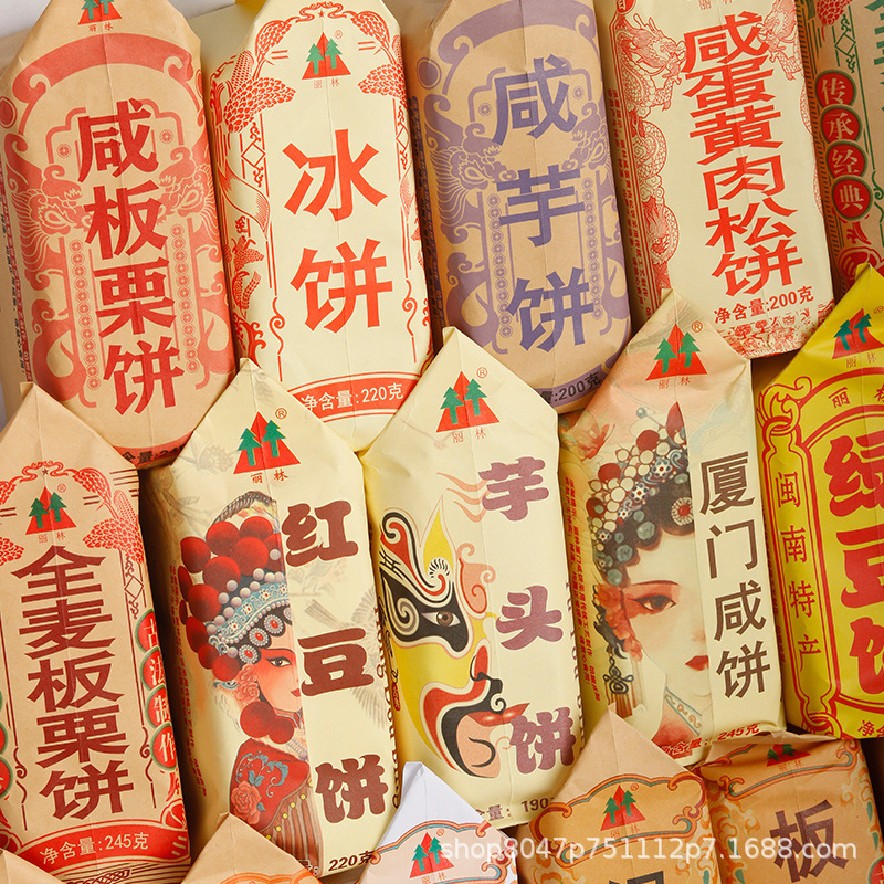 丽林緑豆餅福建省南泉州旧式パイ本場厦門手作り塩漬け餅栗ショートニング伝統菓子茶配|undefined