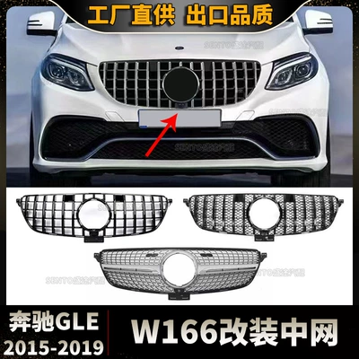 2015-2019 Mercedes-Benz GLE W166 GT şaquli zolaqlı ulduzlu ön barmaqlıq