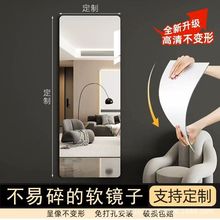 亚克力全身镜家用穿衣镜软镜子不会碎的试衣镜免打孔贴墙舞蹈镜子
