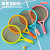 Children's racket for badminton, interactive set for kindergarten, street toy for elementary school students for professional tennis, for children and parents, wholesale