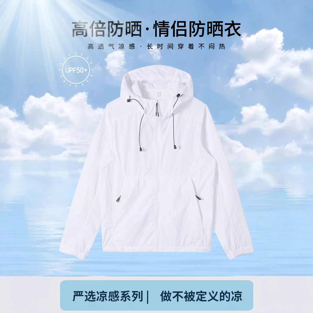 2025 Плетеная солнцезащитная одежда в горном стиле для пар Ультратонкая дышащая водонепроницаемая анти-УФ-защитная одежда Ice Sensation для мужчин и женщин