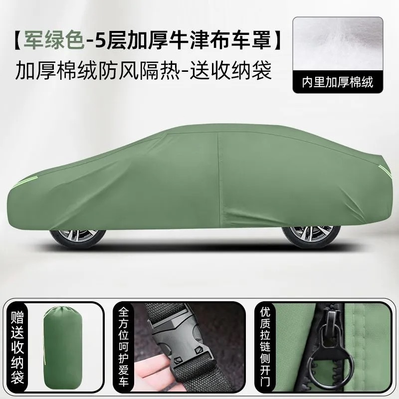 厂家代发汽车衣车罩防雨防晒隔热四季加厚210D牛津布全罩专用外套|undefined