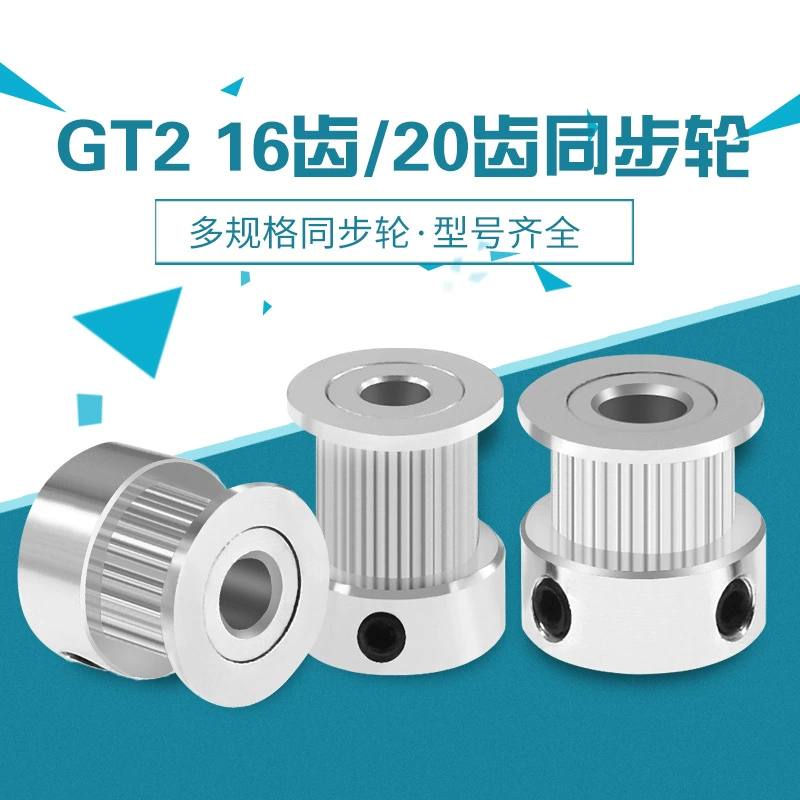 Аксессуары для 3D-принтеров. Шкив 2GT. Синхронный шкив GT2 с шириной ремня 6 мм. Синхронный шкив с 20 зубьями.