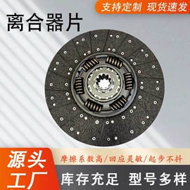 离合器片;离合器压盘;车身及附件