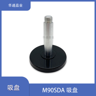 Huatong Jiaye mapping GPS antenna strong magnetic chuck base driving test GNSS antenna vehicle strong magnetic chuck base
