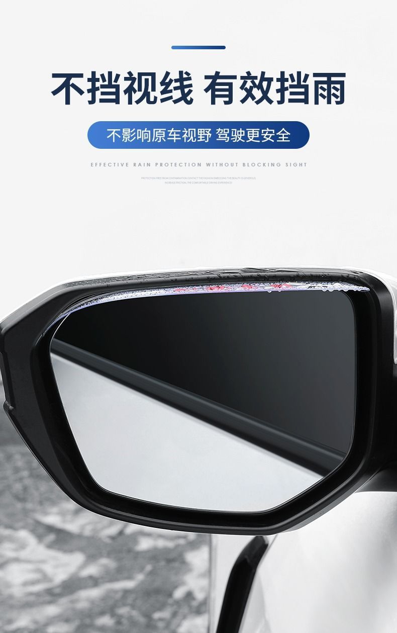 Car rearview mirror rain shield, rain visor, reflective rearview mirror, car window rain protection, universal rain cover