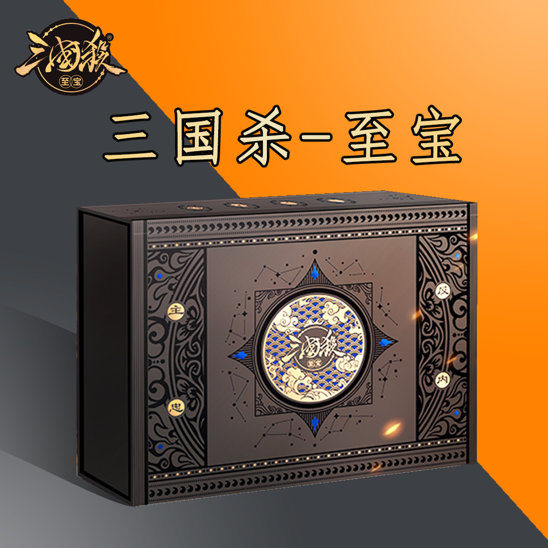 삼국지 E14: 보물