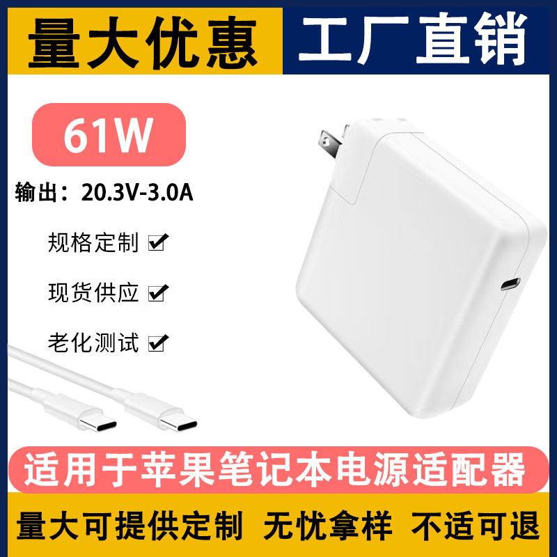Type-C30W61W87W Usb-C Charger Suitable for Notebook Power Adapter MacBook Charger