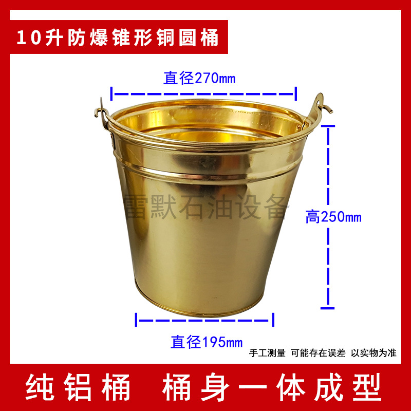 10升锥形铜圆桶.jpg