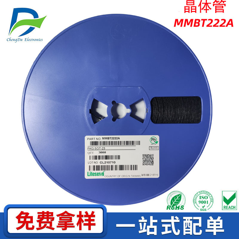 MMBT2222A贴片三极管SOT-23丝印1P NPN LITESEMI厉特现货40V/0.6A