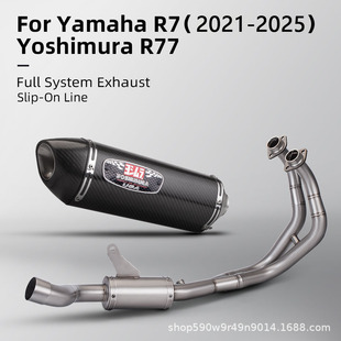 Suitable for Motorcycle Exhaust Modification R7 Stainless Steel Front Section + Yoshimura R77 Carbon Fiber Tail Section 2021-2025 Models