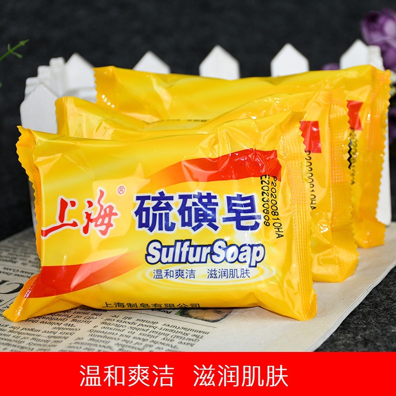 Shanghai sulfur soap 85g Oil control Dandruff take a shower Oil control Moderate Facial Soap Wash soap In addition to mites Soap wholesale