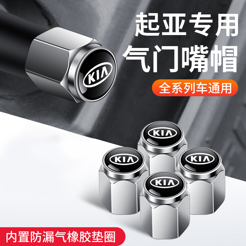 KX3 타이어 밸브 캡 KX5 HUAN CHI K3 SORENTO K4 LION RACE K5 자동차 장식 밸브 코어 커버에 적합