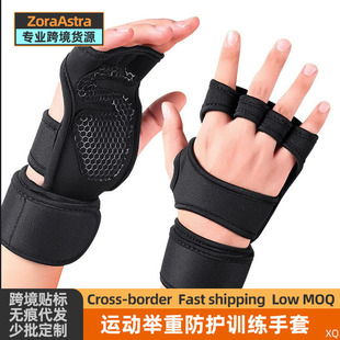 Fitness gloves men's sports silicone anti-cocoon pull-up horizontal bar women's equipment training non-slip wrist protection