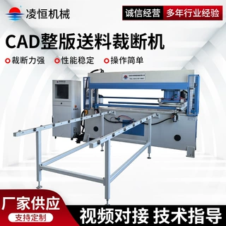 定制CAD整版送料裁断机移动头整版送料眼镜布仿真花液压裁断机