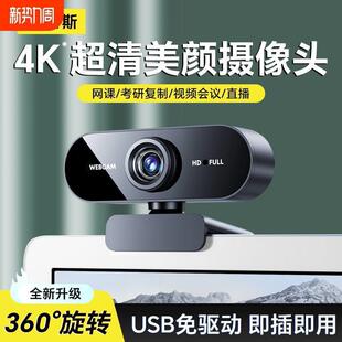 Live Conference Hd Computer Camera with Microphone Desktop Driver-Free Desktop Home USB Video