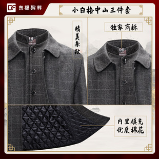 Bai Shi Manufacturers Wholesale Elderly Shroud Modern Dress Men's Chinese Tunic Send Old Clothes Three-Piece Suit