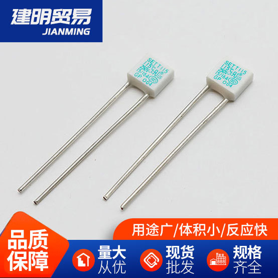 防雷方形插件式陶瓷防雷温度保险丝15A/16A115℃ TAM电池组保护用